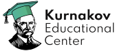 Kurnakov Educational Center